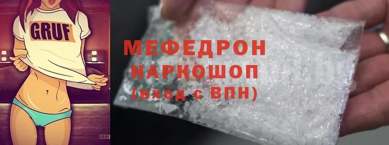 цены   Пошехонье  Меф mephedrone 